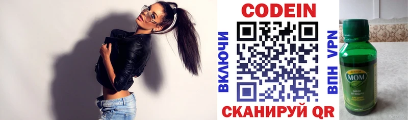 Кодеиновый сироп Lean напиток Lean (лин)  Цоци-Юрт 