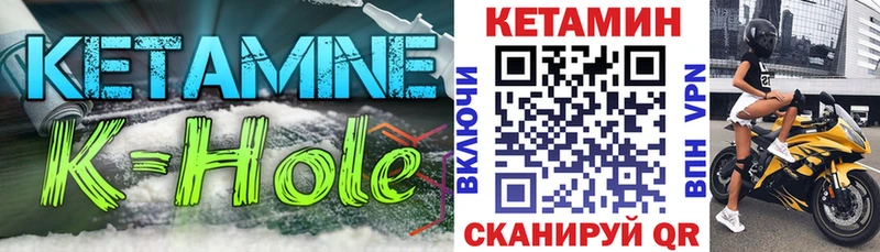 Кетамин ketamine  Цоци-Юрт 