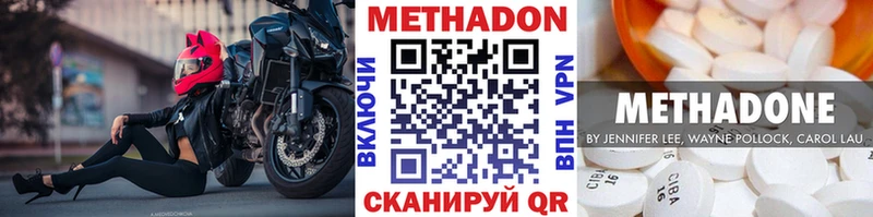 МЕТАДОН methadone Цоци-Юрт
